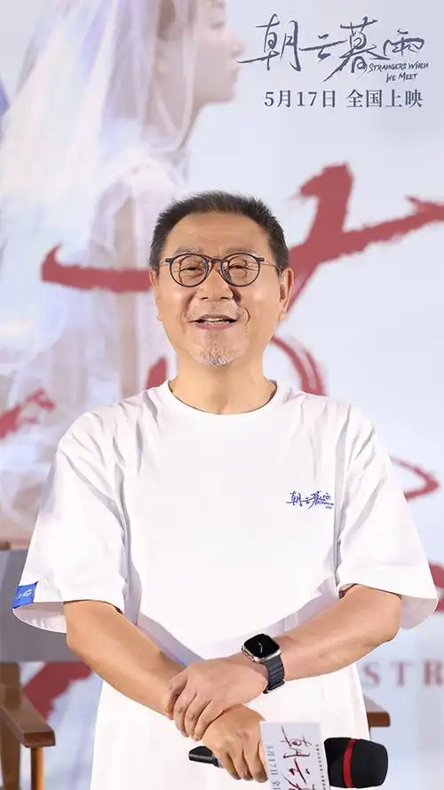 范伟周冬雨《朝云暮雨》北京首映群星力赞 观众开麦审判掀人性争辩