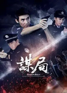 2020犯罪电视剧-电视剧大全-电视剧频道-百度视频