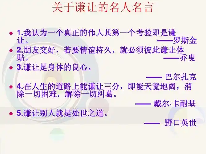 思品《养成亲社会行为》ppt