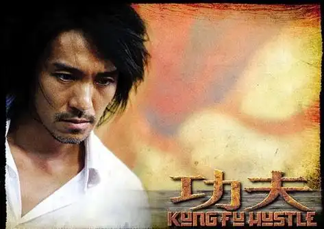 周星驰功夫小男孩剧照 - 搜狗图片搜索