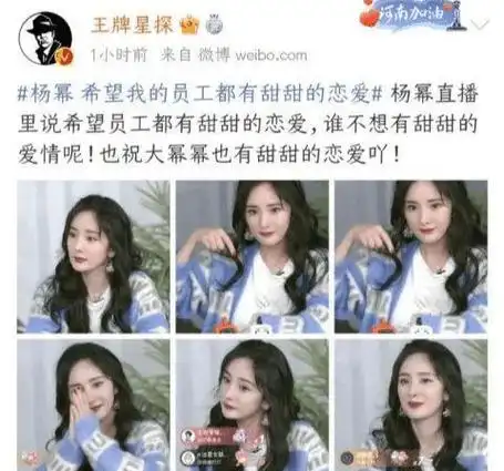 杨幂又换新男友!与相识5年男子合影称其最爱,比刘恺威合照还多