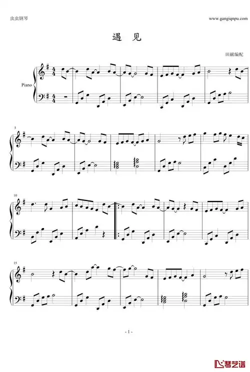 遇见钢琴谱-最简单-孙燕姿1