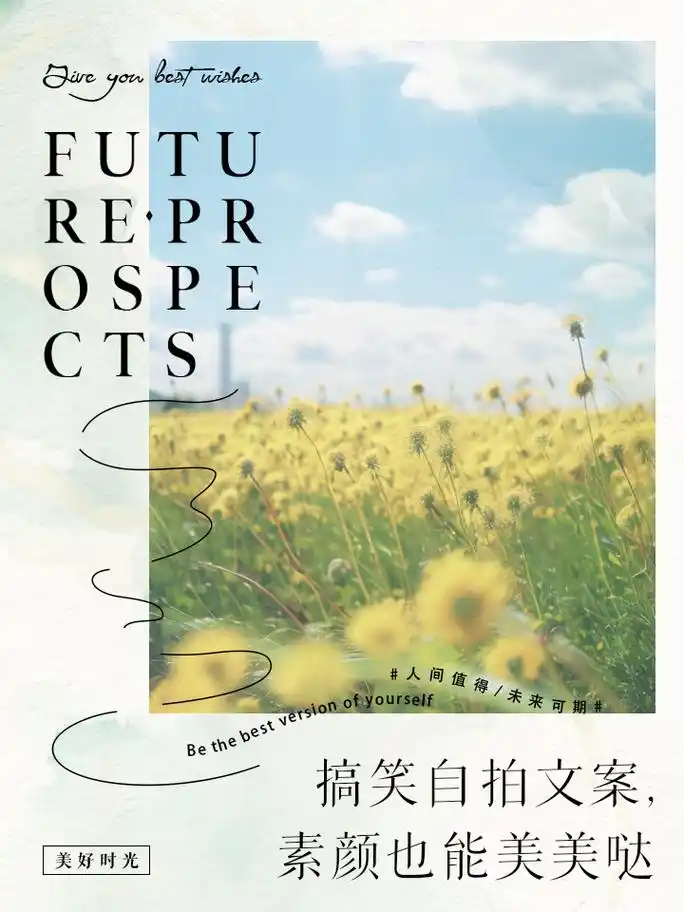 搞笑自拍文案,素颜也能美美哒 1,小仙女素颜拍照,心情和皮肤都挺好,咱