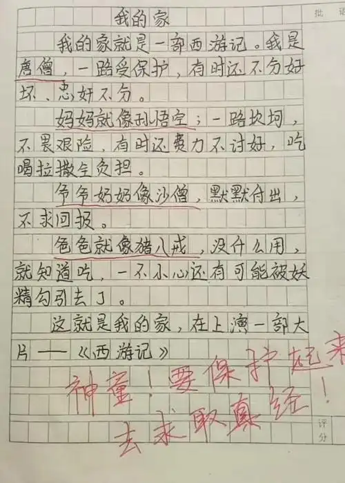 原创小学生奇葩作文走红,老师看后捧腹大笑,家长:别拦我