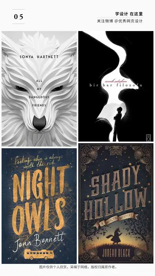 36个优秀的书籍封面设计67