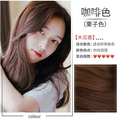 韩金靓一梳染发剂纯栗棕色植物显白自己在家头发染发膏