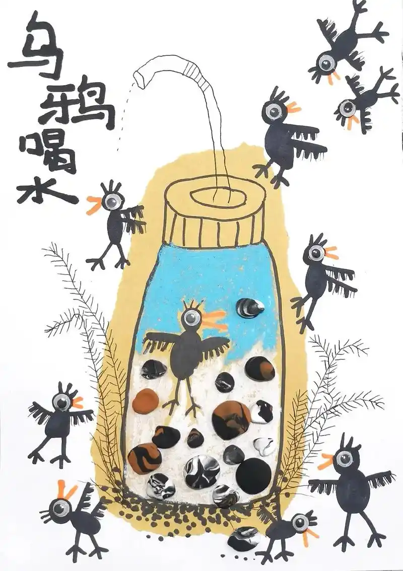 4 范画《乌鸦喝水》#画画 #儿童画 #简笔画 #手绘 #幼 - 抖音