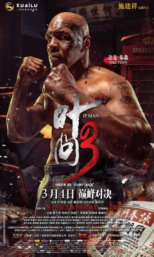 泰森50岁遇生命最大贵人