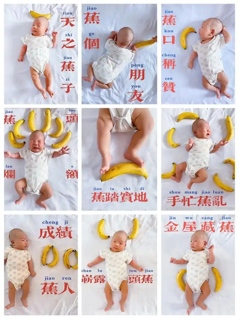 六一就是要快乐呀 #满月照水果创意照片 #新生儿宝宝拍照造 - 抖音