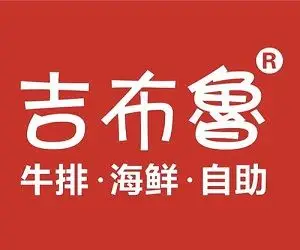 吉布鲁牛排海鲜自助怎么加盟