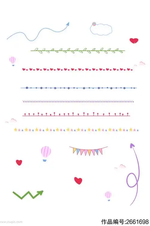 手绘可爱小清新手账花边分割线边框免扣元素