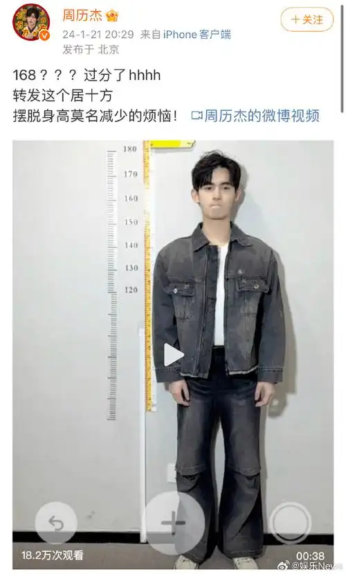 许凯认证居十方身高179