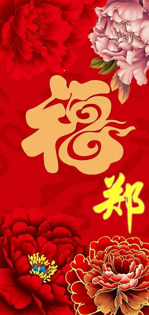 60张姓氏全面屏壁纸真好看,福气多多,好运连连,收藏起来吧