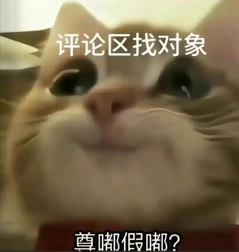 老天爷赐我个对象吧 #赐我一个对象 #脱单的机会来了 老天 - 抖音