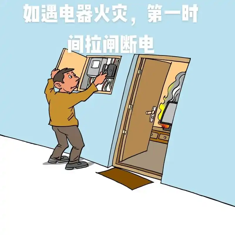 家庭消防安全提示漫画,简单明了消防小知识#创意制作  #图源 - 抖音