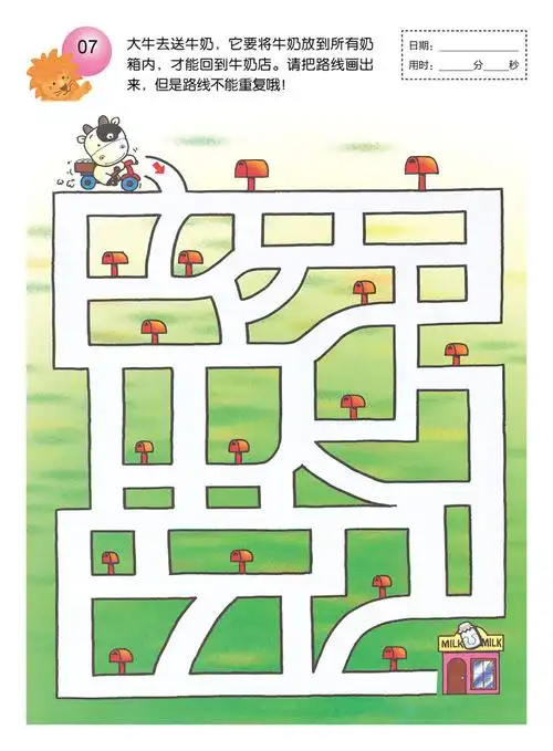 《鹏辰正版趣味迷宫(7-8岁)儿童图书趣味益智走迷宫智力玩具书幼儿童