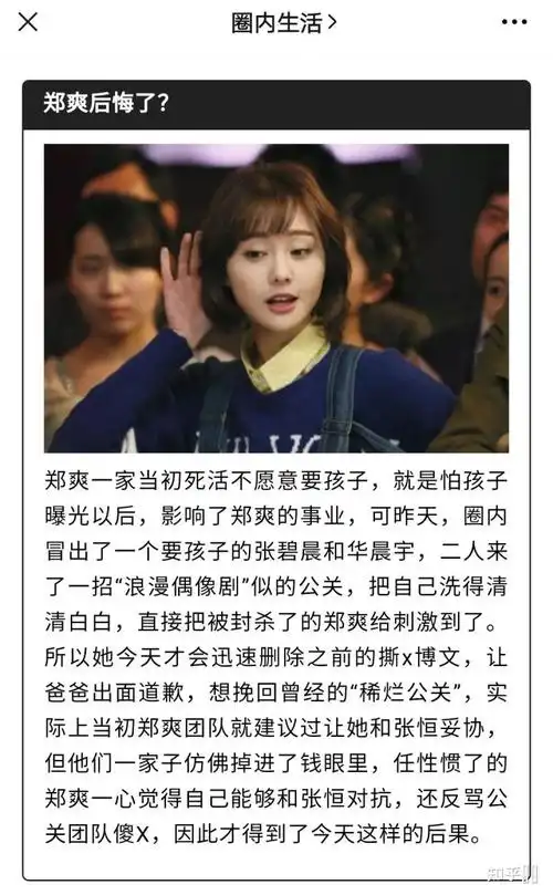 如果郑爽因为这件事自杀了你们觉得舆论会反转吗