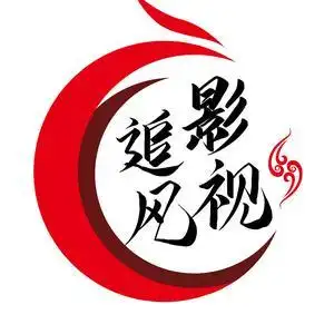 追风影视制作头像