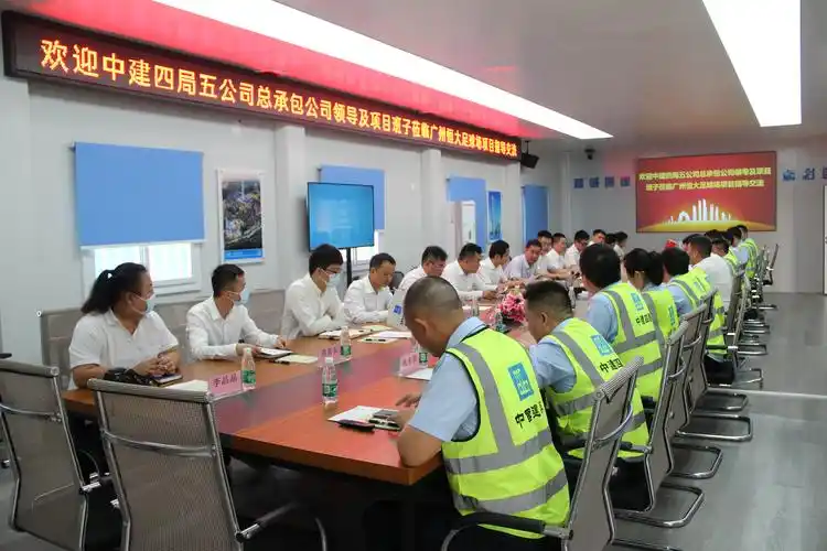 中建四局五公司总承包公司领导及项目班子到广州足球场项目指导交流