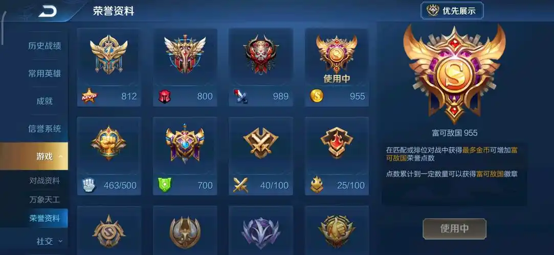 四年王者荣耀老玩家状况