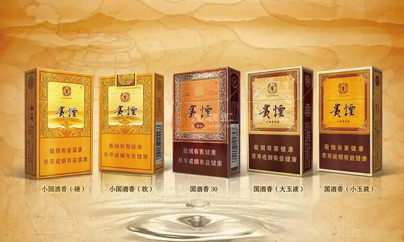国酒香贵烟价格表和图片贵烟国酒香多少钱一盒