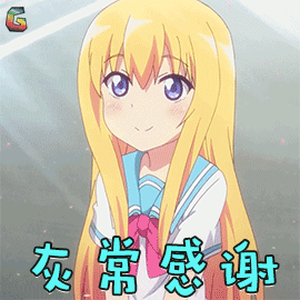 珈百璃的堕落珈百璃灰常感谢卖萌soogifsoogif出品gif动图_动态图