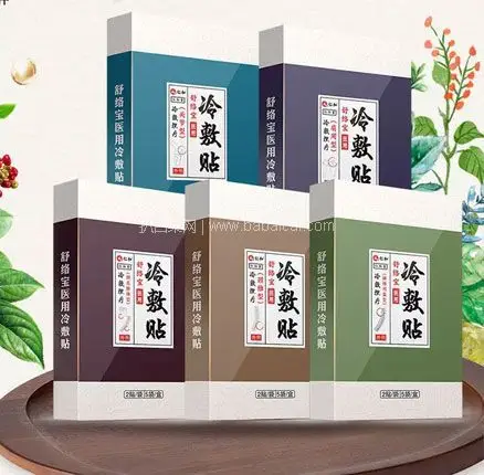 天猫商城仁和颈肩腰腿痛冷敷贴10贴多款现￥599领￥50优惠券券后￥99