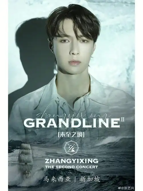 9月22售票,10月19举办要去的千万别错过哦#张艺兴  #张艺兴染色体娱乐