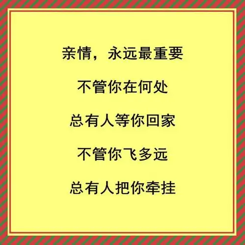 亲情,永远最重要