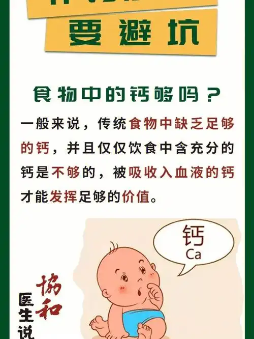 如何正确补钙