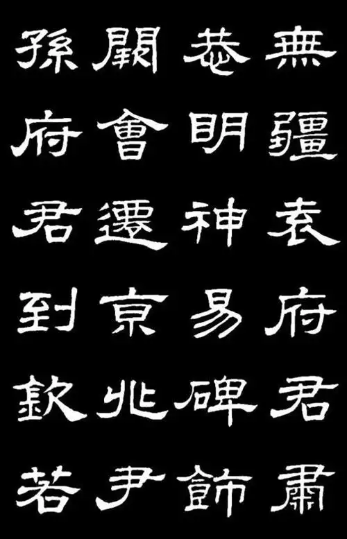 蚕头燕尾是赵佶评价颜真卿书法的捺画,蚕头燕尾什么意思(《隶书》"蚕