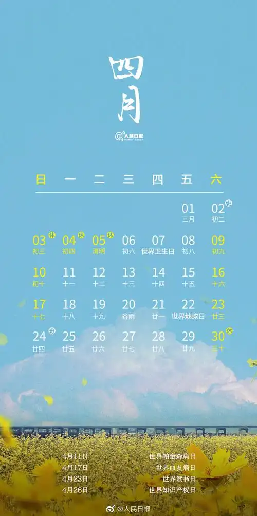 2022年日历全年表2022年日历表2022年日历一张图打印版