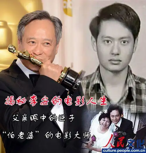 揭秘李安的电影人生怕老婆曾6年当煮夫