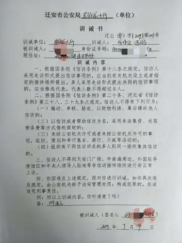 "110那些事儿"——蔡园所对三名越级上访人员进行训诫,促进正常信访