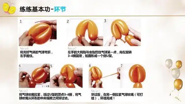 长条气球的26种编法图长条气球编法大全100简单图解