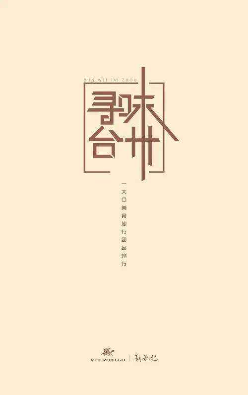 简单大方的海报排版 版面简约不失内容 |平面|海报|freeboybin - 原创