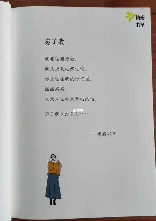 情感书单