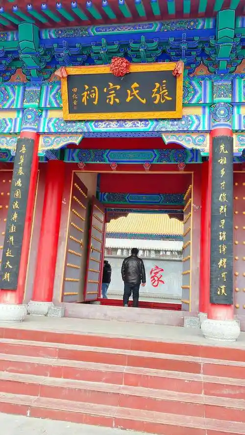 张氏家族祠堂