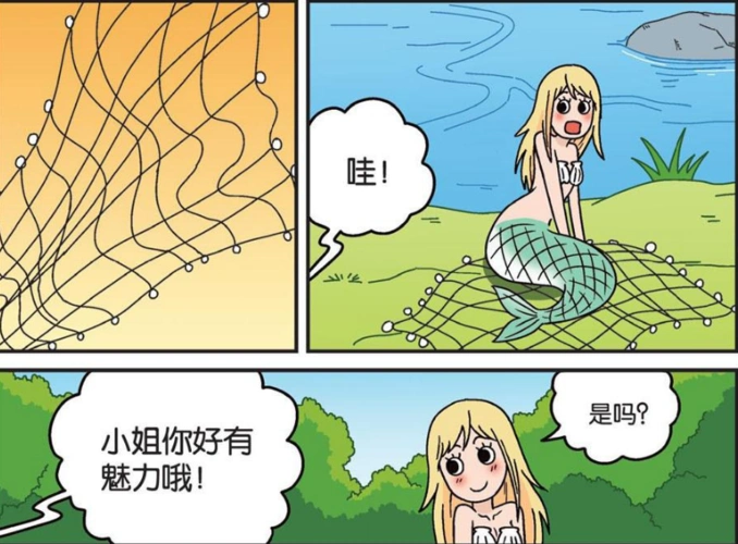 爆笑校园:伊万斯出海打渔,捕获一条美人鱼?猫兄:让我来尝味道