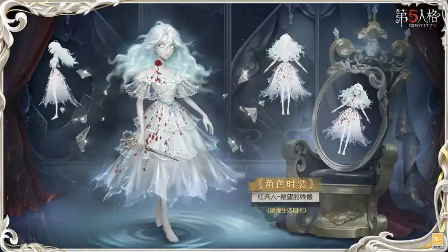 梦绪虚空第五人格红夫人希望的残像上线