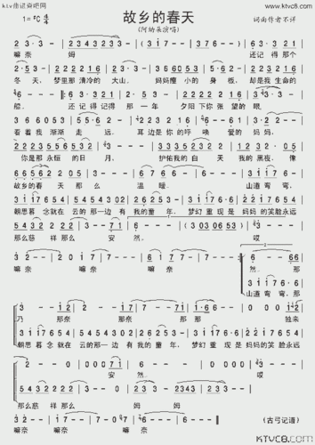 故乡的春天_歌谱简谱_哆来咪123曲谱网