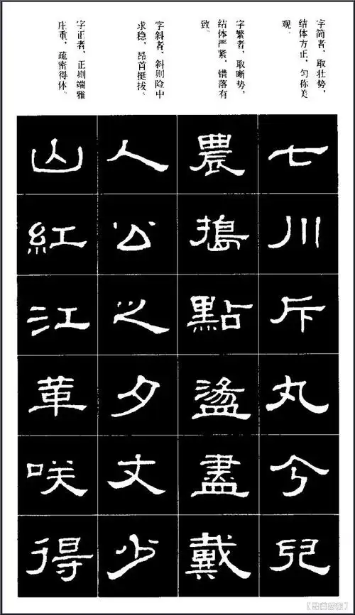 隶书标准习字帖!【书法典藏】 - 无为居士 - 聚美斋