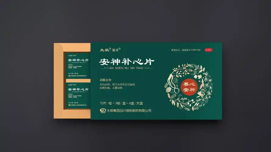 以上就是石特广告为太极集团设计的人参归脾丸和安神补心片包装你觉得
