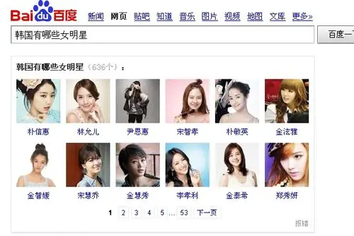 26 女明星图片  109 2009-10-09 女明星崴脚的视频  137 2012-07-26