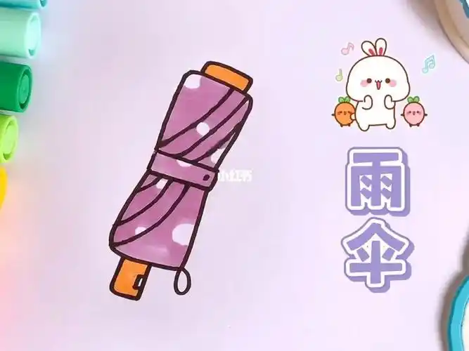 简笔画一分钟教你画折叠伞一学就会