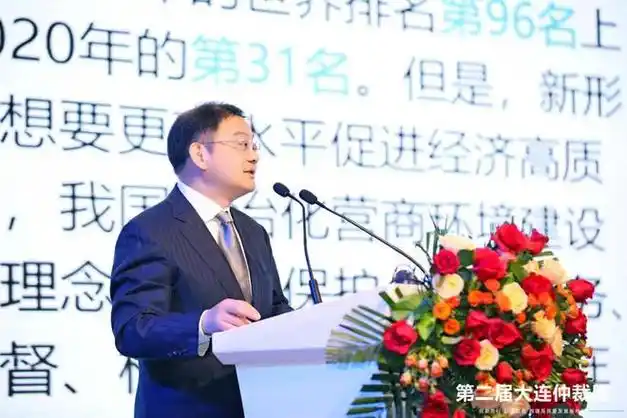 第二届大连仲裁周在连盛大开幕|仲裁院|大连市|律师事务所|民商事案件