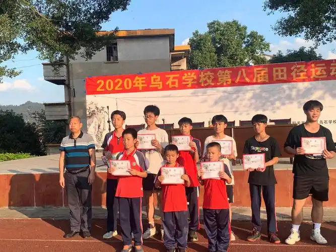 乌石学校举行第八届田径运动会