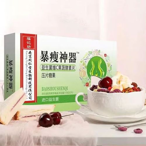 南京同仁堂益生菌维c果蔬酵素片益生菌维c果蔬酵素片益生菌12片/盒 1