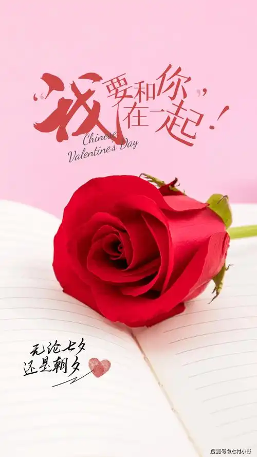 七夕情人节快乐祝福图片带字,2023七夕祝福语简短优美_日子_爱情_支持