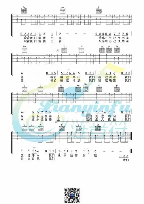 永不放弃(《我是创始人主题曲 》吉他谱全网首发)